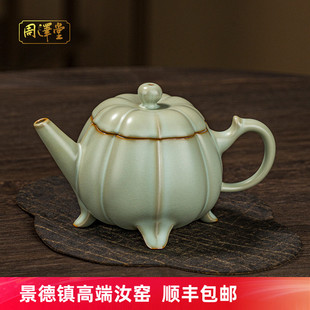 汝窑茶壶单壶大容量泡茶壶景德镇陶瓷复古家用汝瓷开片青瓷礼盒装