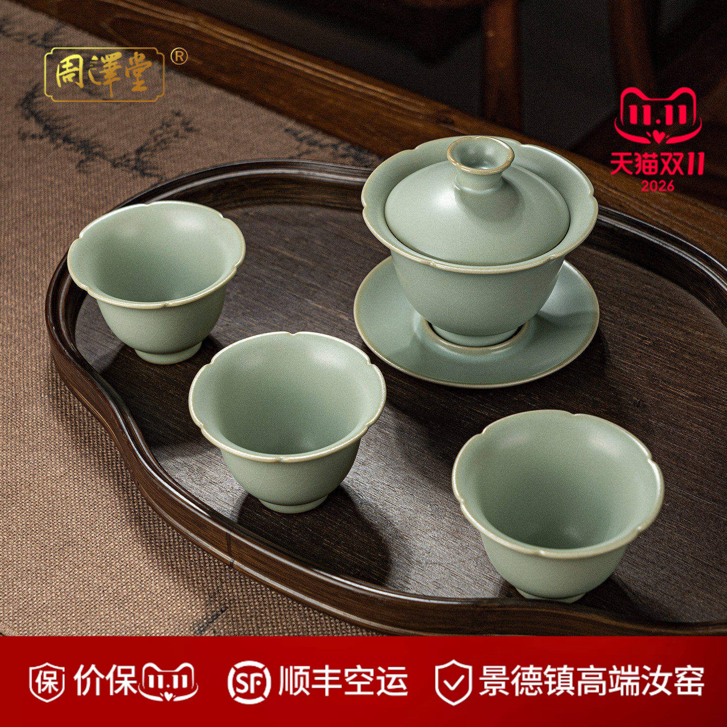 手工汝窑盖碗套装泡茶碗三才盖碗景德镇功夫茶具青瓷瓷器汝瓷礼品
