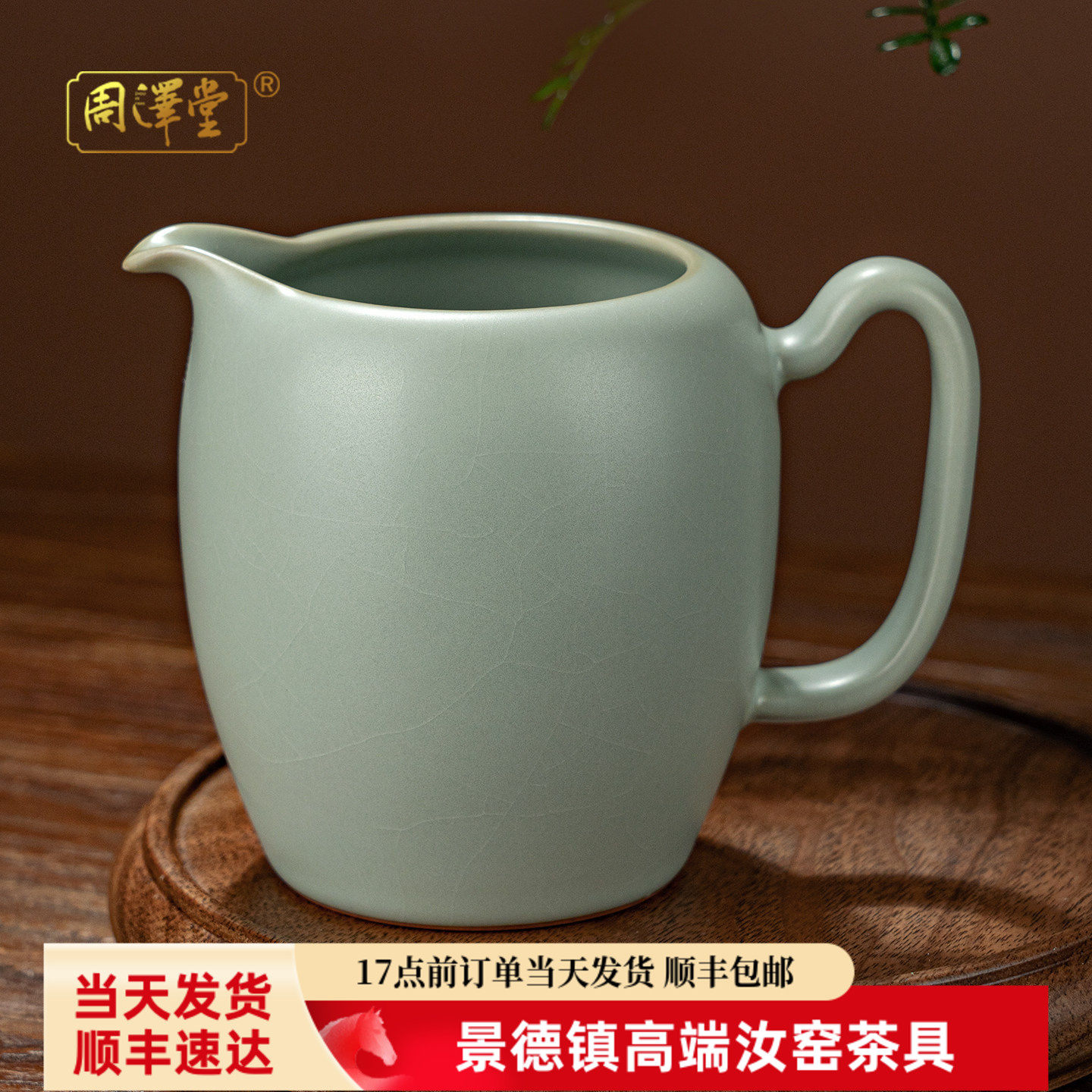 景德镇汝窑公道杯分茶器 汝瓷陶瓷茶海 手工功夫茶具茶杯泡茶专用