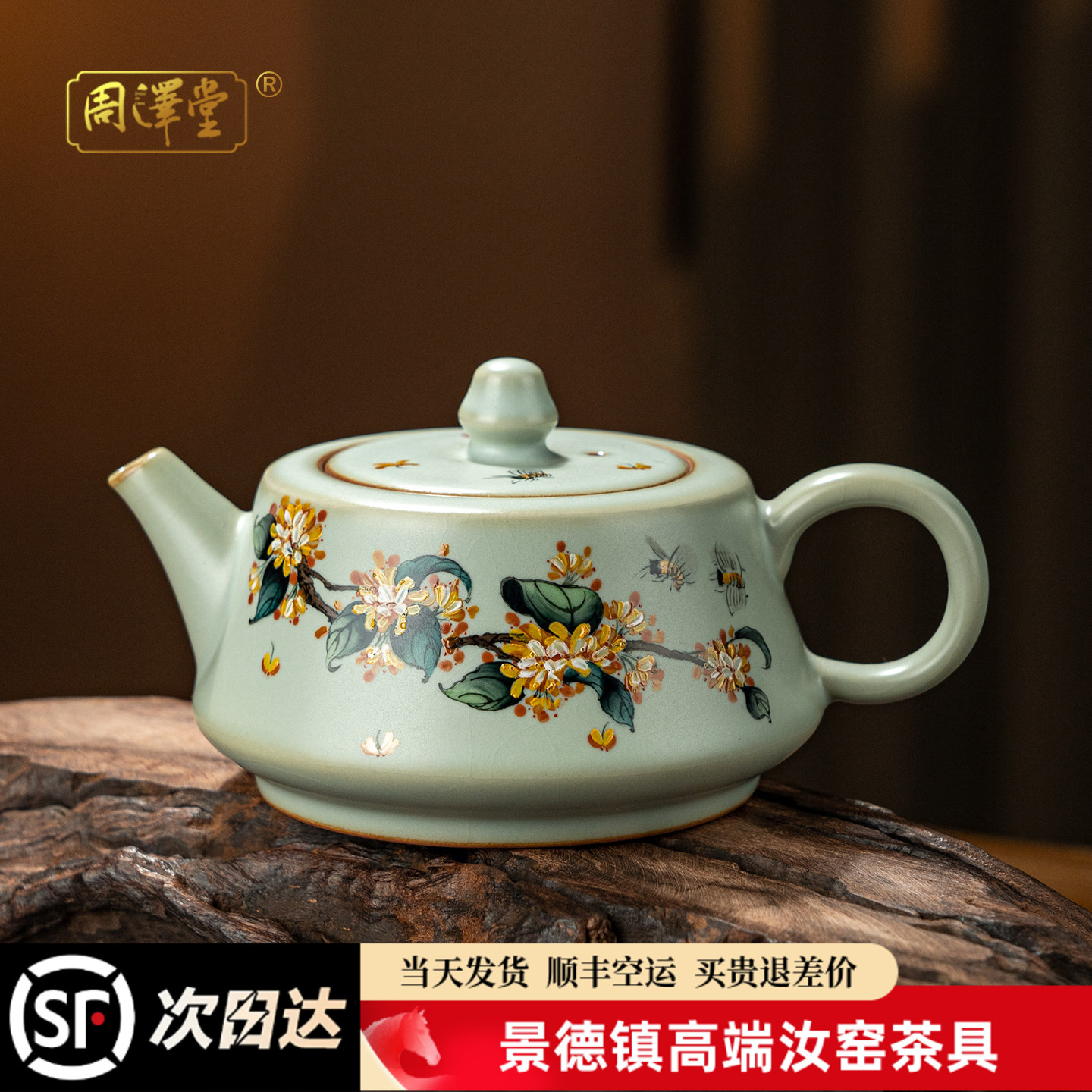 天青汝瓷手绘桂花茶壶汝窑泡茶壶图片