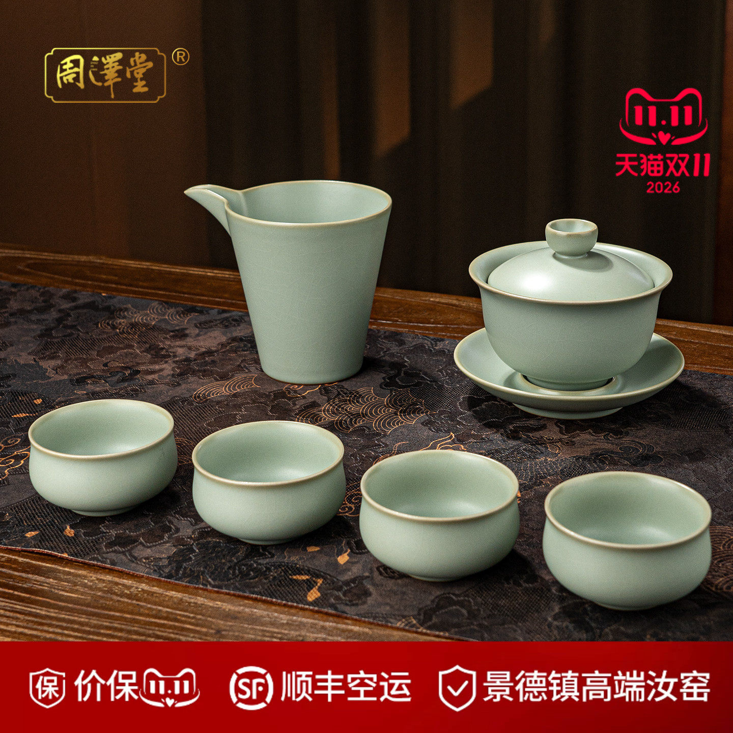 周泽堂天青汝窑三才盖碗景德镇茶具套装陶瓷汝瓷套组家用茶具送礼