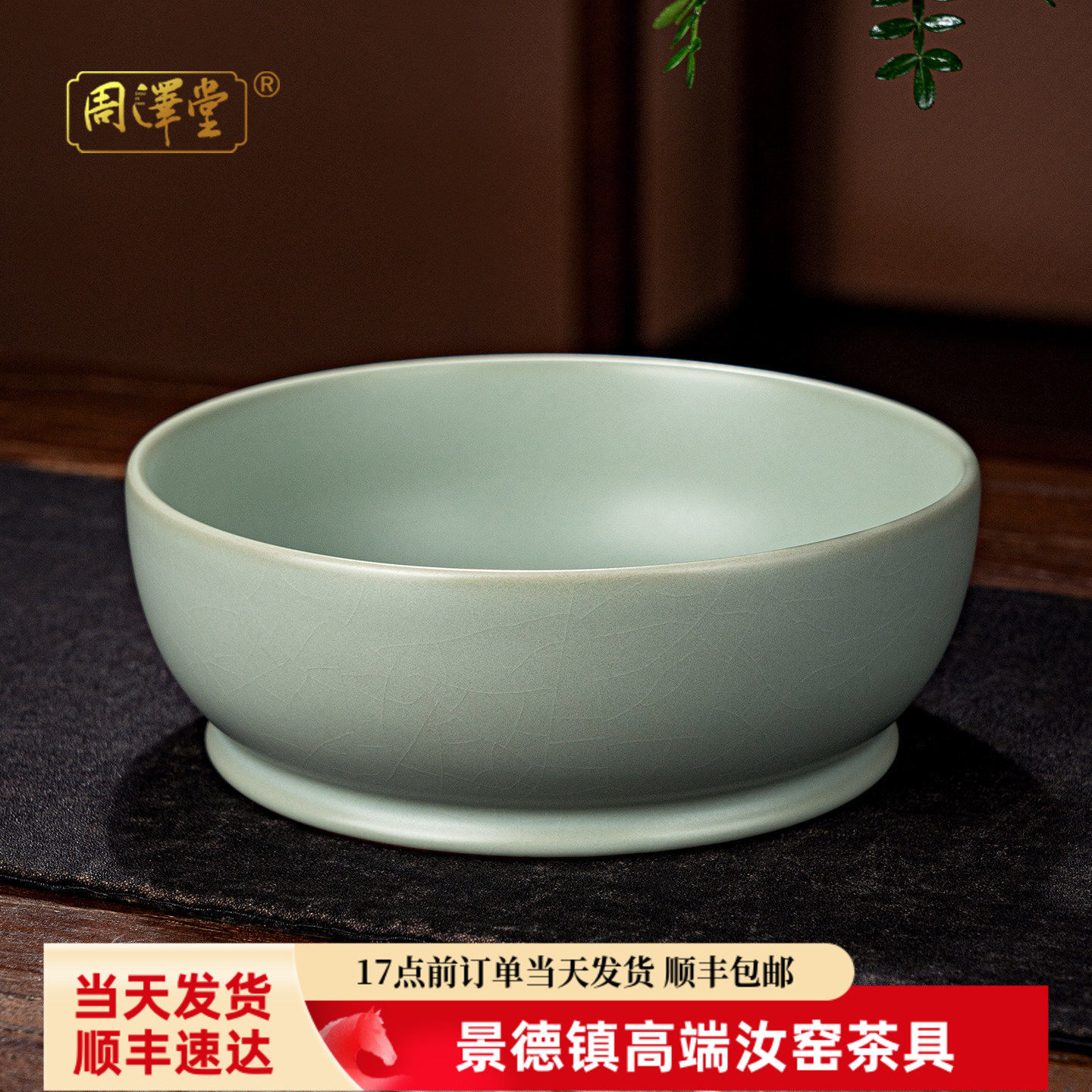 周泽堂汝窑干泡台壶承养壶茶承托复古陶瓷茶点盘景德镇瓷器天青色