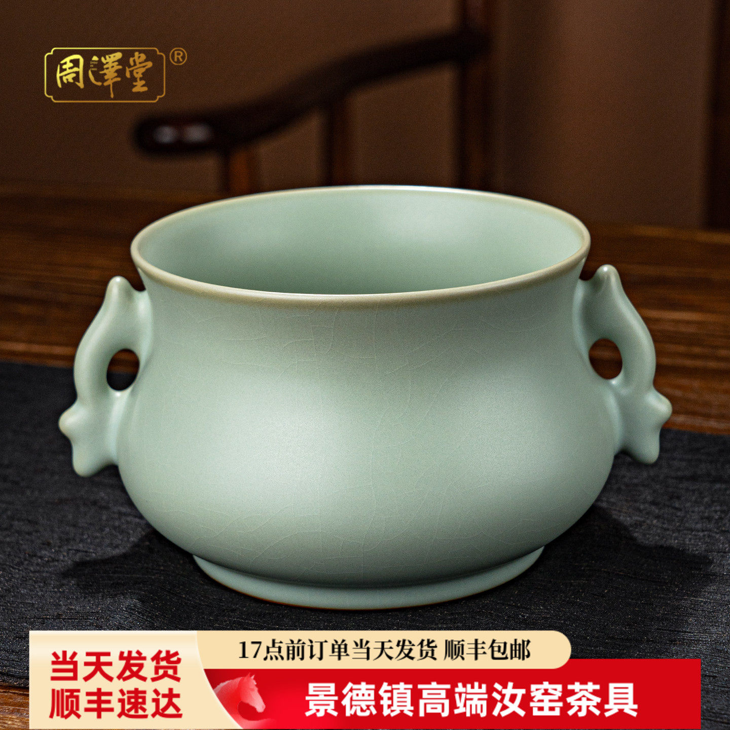 周泽堂天青汝窑茶洗水盂大号家用复古景德镇汝瓷陶瓷功夫茶具配件