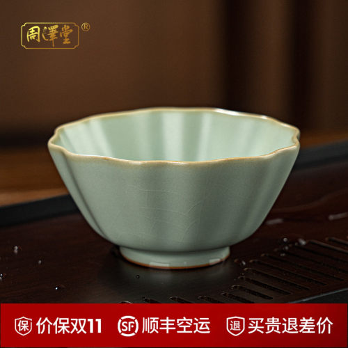 周泽堂天青色汝窑主人杯品茗杯