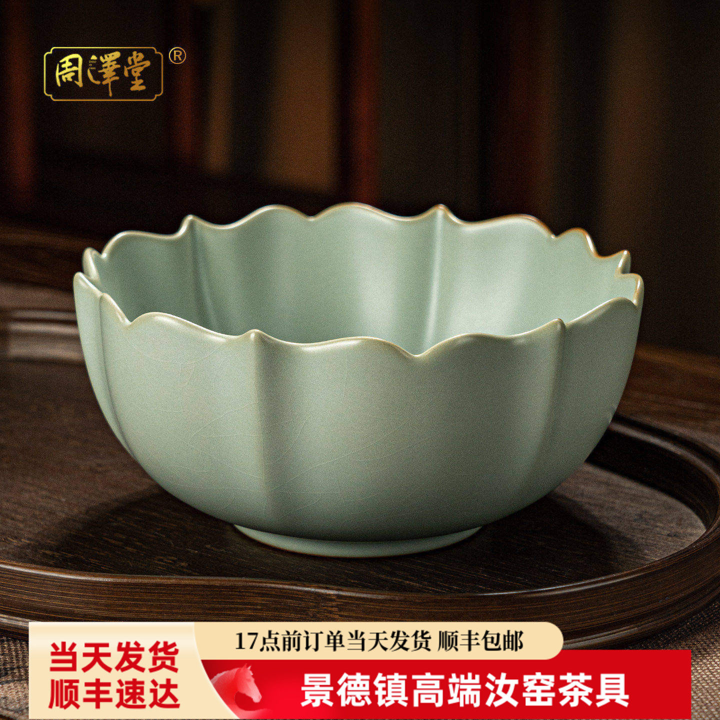 汝窑茶洗水盂大号家用复古景德镇汝瓷陶瓷功夫茶具配件水洗可开片