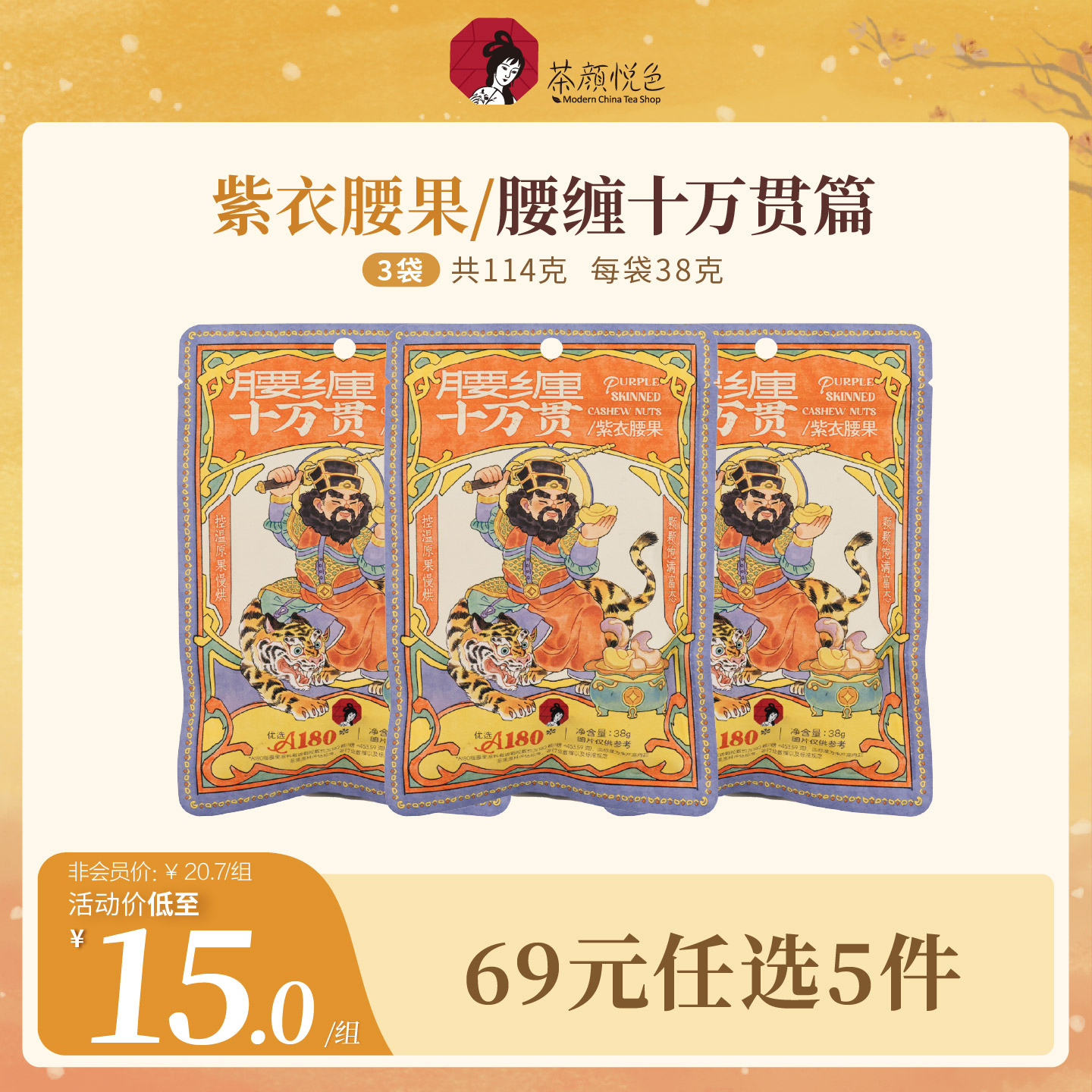 潮流精品，品质保证