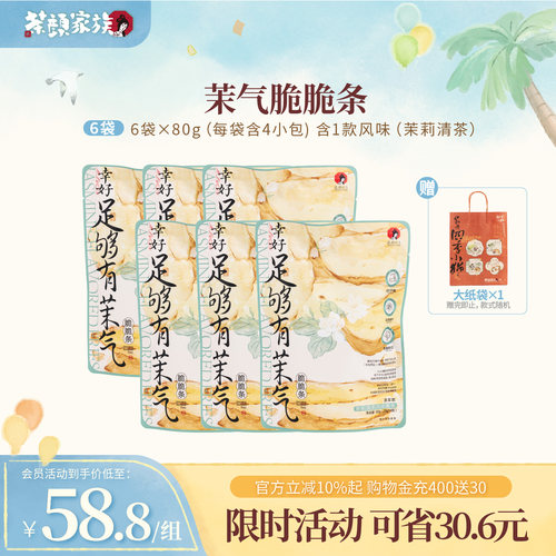 入会立减加赠