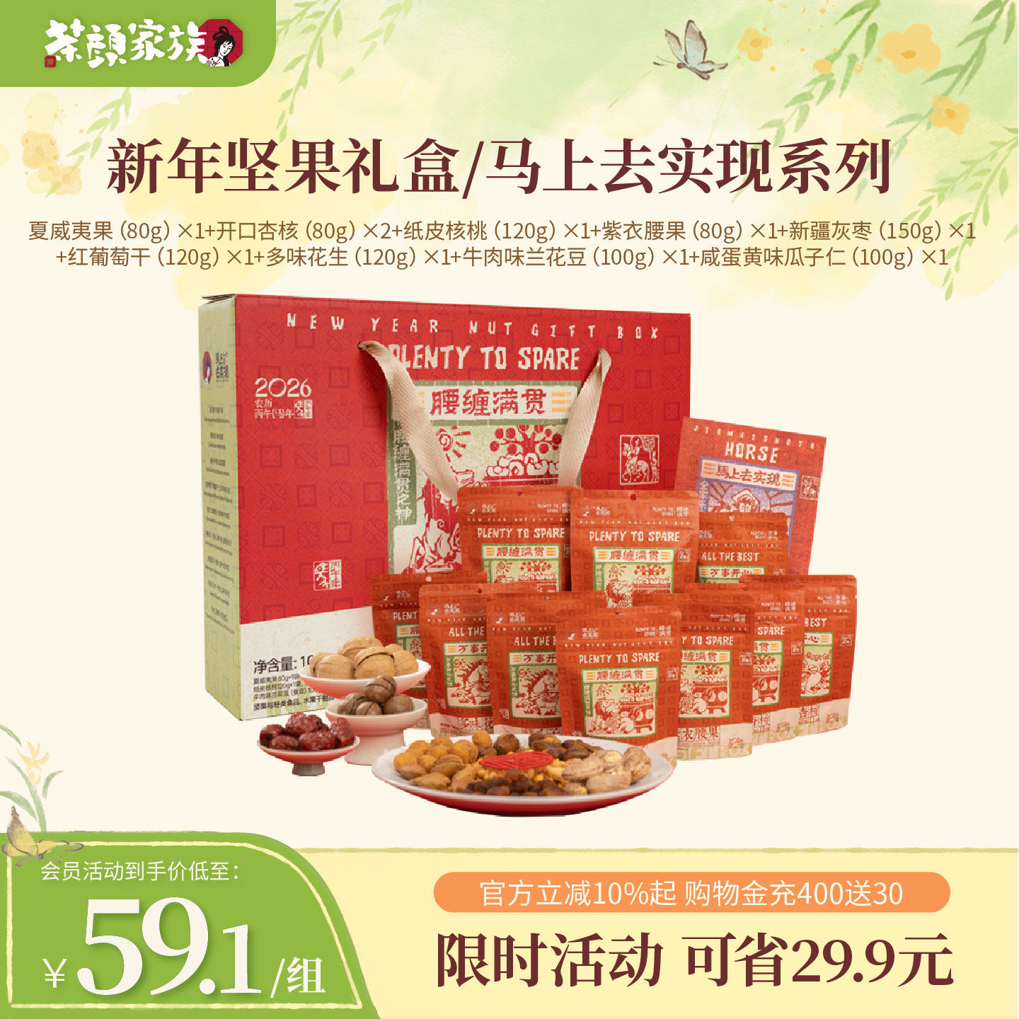 【坚果礼盒 】茶颜悦色坚果礼盒山核桃夏威夷果等零食大礼包