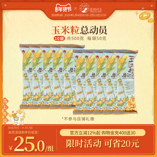 【百补】茶颜悦色玉米粒总动员海盐味玉米粒下午办公室零食