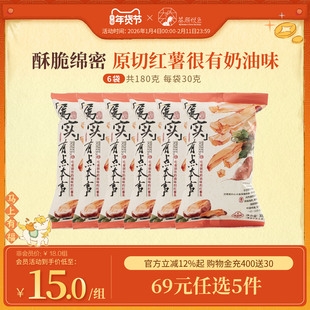 茶颜悦色吃着很有奶油味的红薯条办公室下午茶休闲小零食