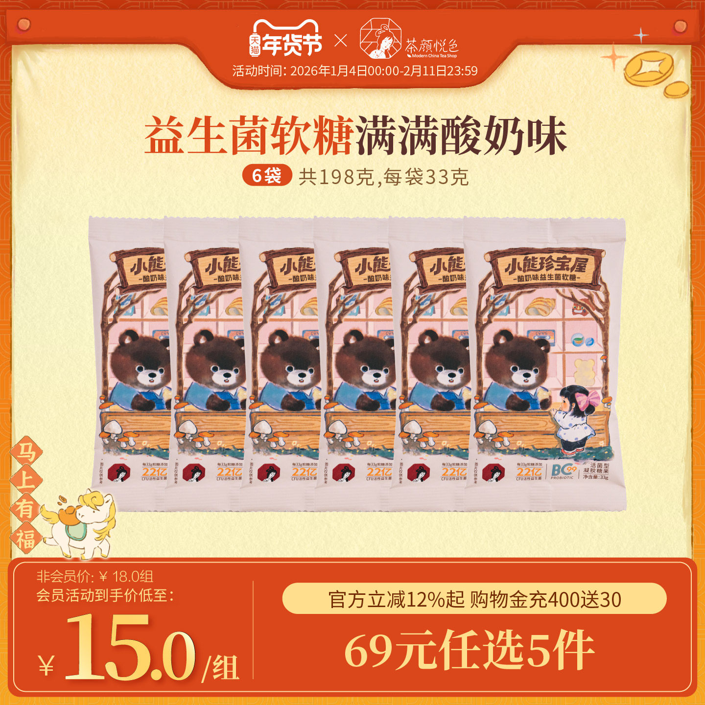 茶颜悦色酸奶味益生菌软糖小熊软糖酸甜Q弹软糖33g/袋,零食/坚果/特产,软糖/果味糖/凝胶糖果,淘宝优惠券,粉丝福利购,淘宝优惠卷