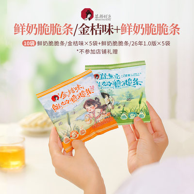 茶颜悦色益生元鲜奶脆脆条