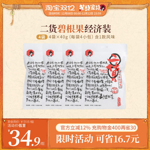 茶颜悦色幽兰拿铁同款撒料碧根果