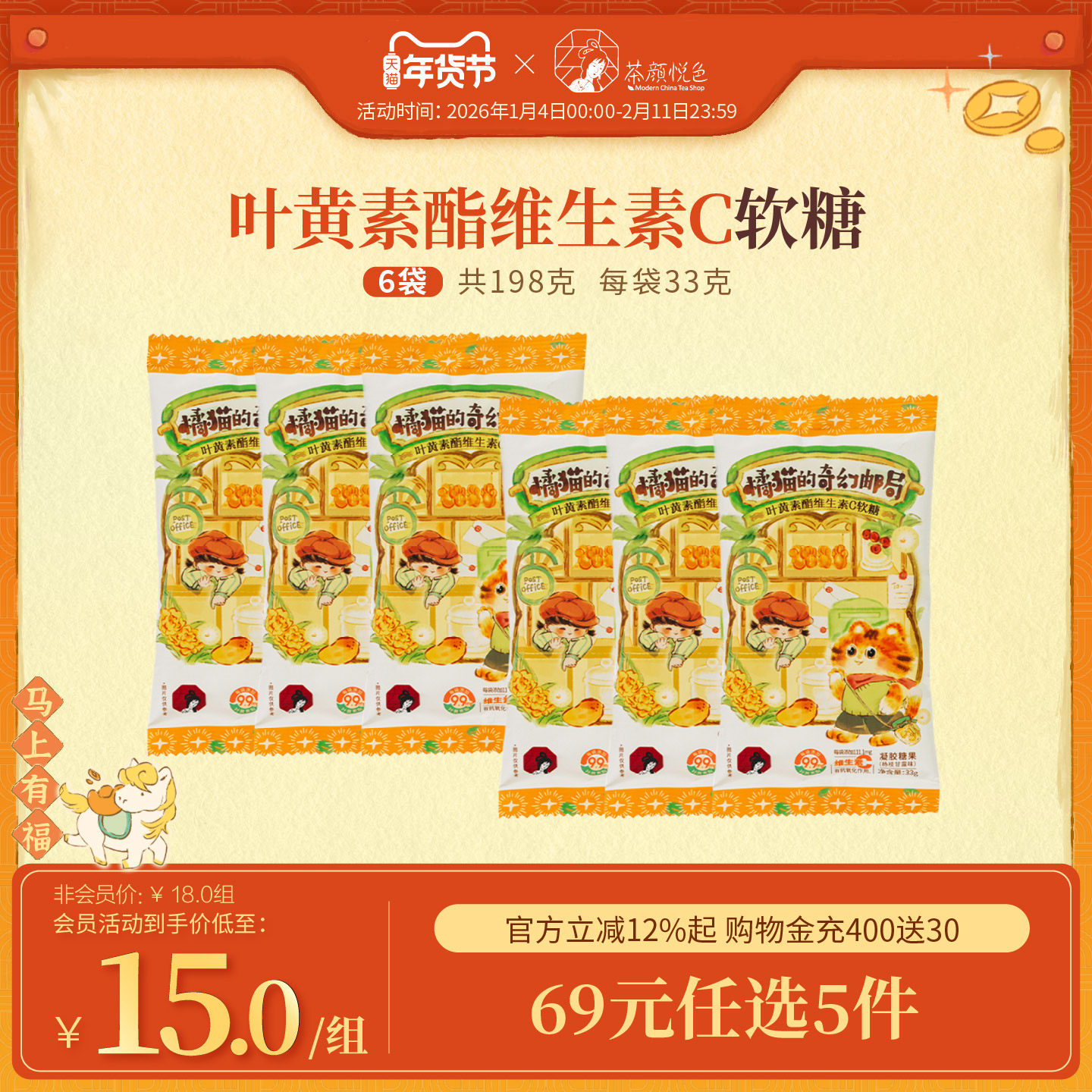 茶颜悦色茶颜家族叶黄素酯维生素C软糖办公室下午茶休闲追剧零食,零食/坚果/特产,软糖/果味糖/凝胶糖果,淘宝优惠券,粉丝福利购,淘宝优惠卷