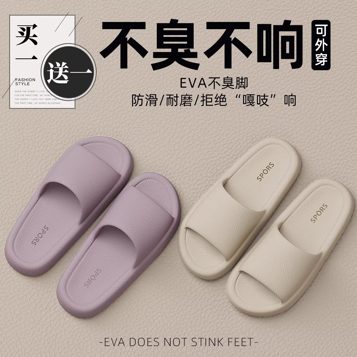 红豆买1送1拖鞋女士2026新款室内家居情侣一对浴室防滑防臭凉拖男