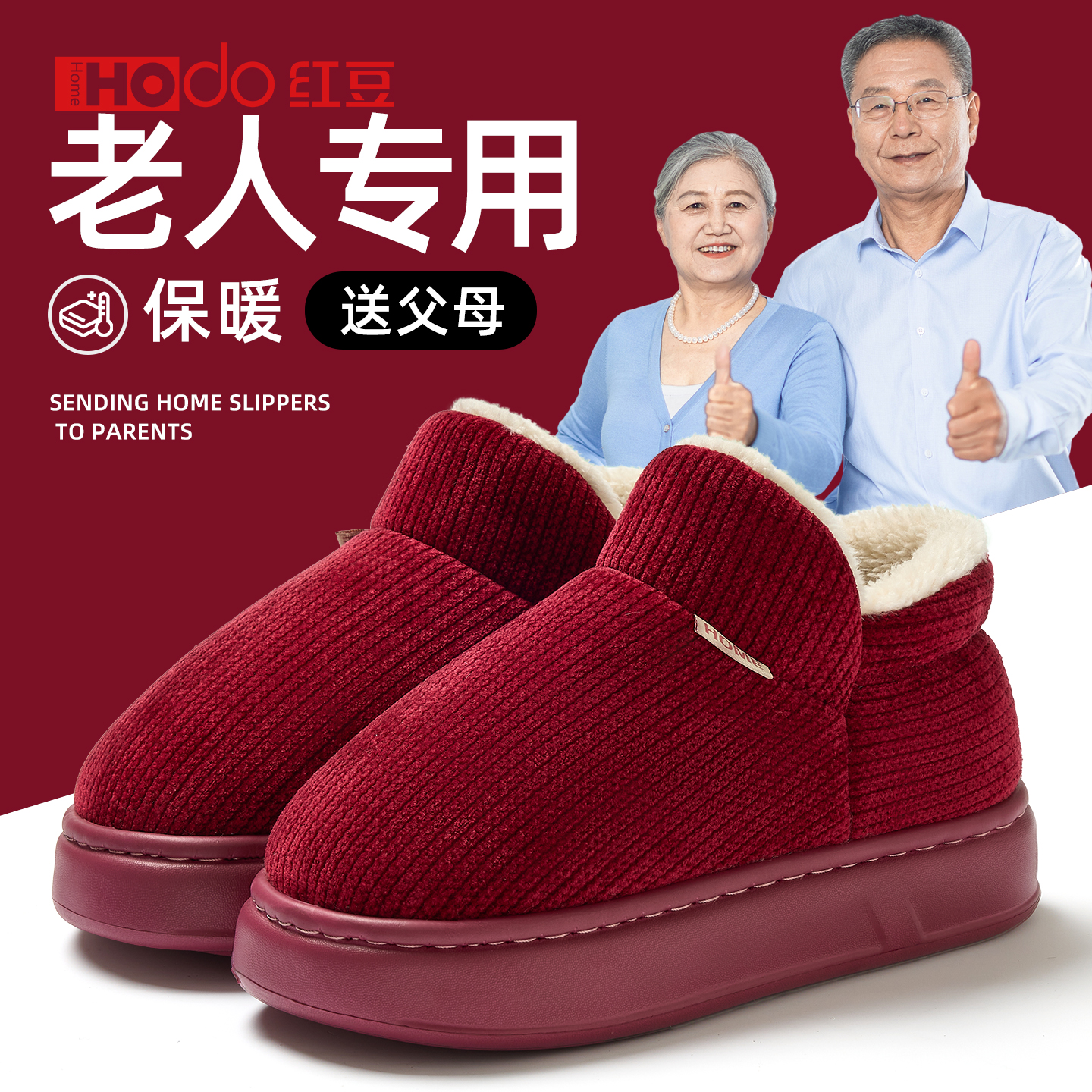 红豆老人高帮棉鞋冬季保暖