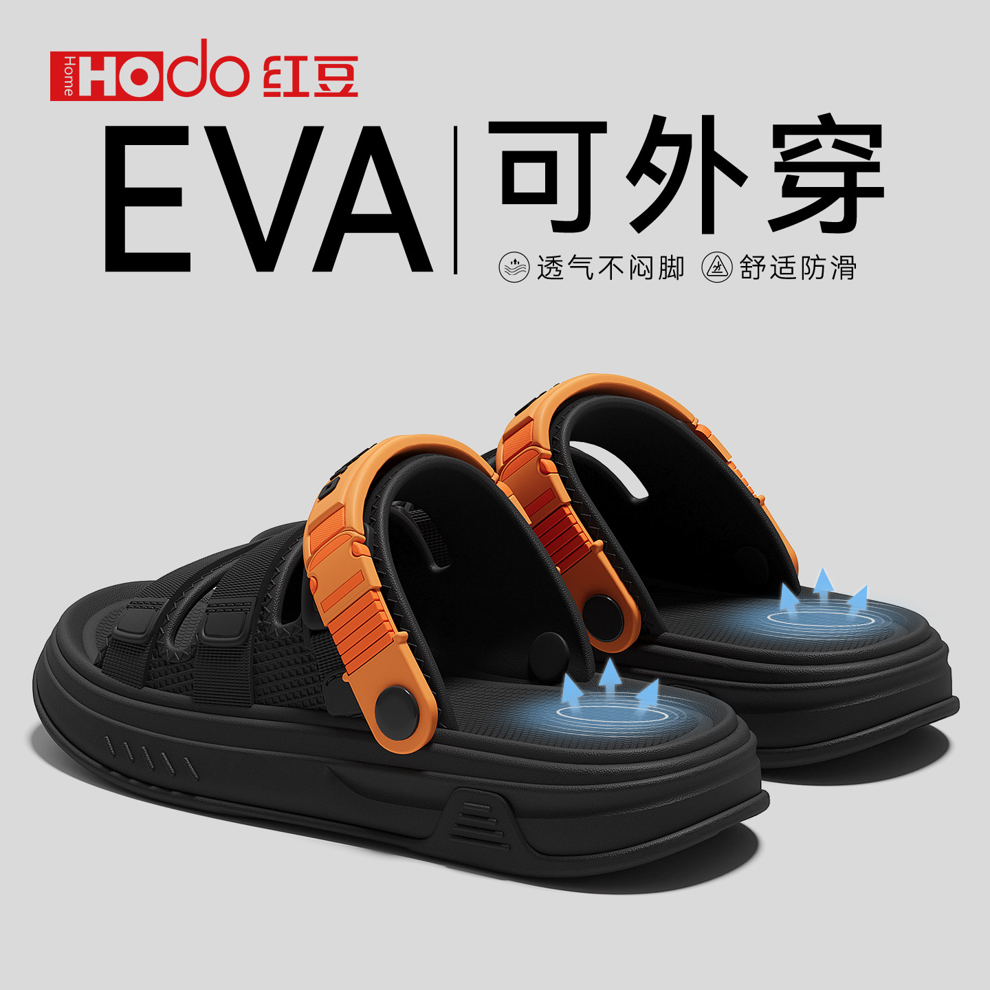 红豆防滑耐磨开车休闲2026新款凉拖鞋男户外穿防臭厚底凉鞋男士