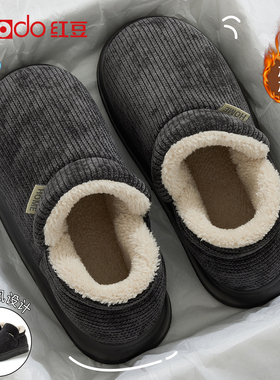 红豆男士棉拖鞋2025新款室内家居厚底踩屎感包跟加绒保暖防滑棉鞋