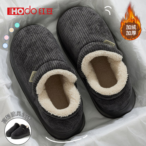 红豆男士棉拖鞋2025新款室内家居厚底踩屎感包跟加绒保暖防滑棉鞋