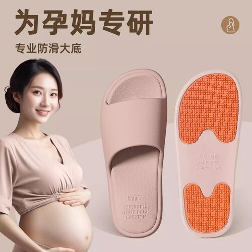 孕妇防滑拖鞋女漏水浴室款速干