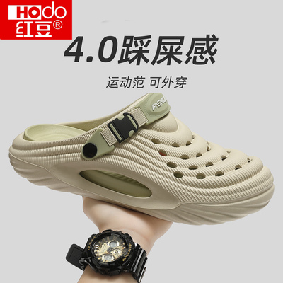 红豆洞洞鞋男款2025新款夏外穿运动凉鞋透气防滑防臭包头拖鞋男士
