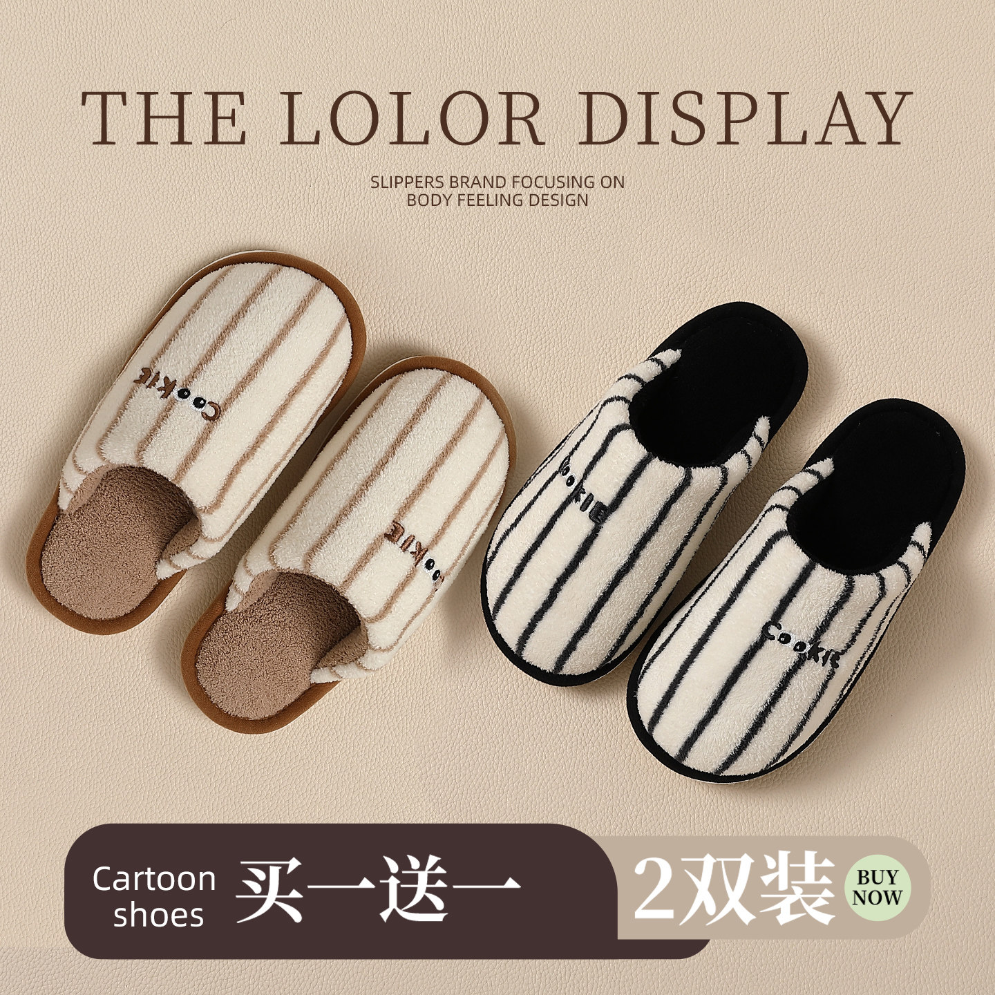 红豆买1送1棉拖鞋女款秋冬季情侣