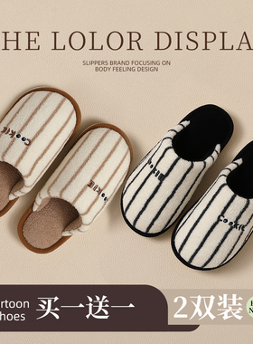 红豆买一送一棉拖鞋女款秋冬季室内家居静音防滑情侣一对棉拖家用