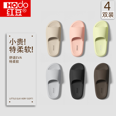红豆凉拖鞋女家用招待客人拖鞋男