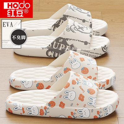 红豆踩屎感拖鞋女款夏季外穿2025新款家居室内浴室防滑eva凉拖鞋