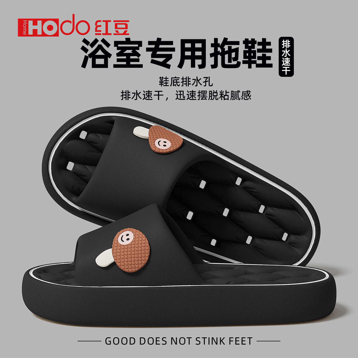 红豆速干漏水浴室拖鞋男款2026新款室内居家用防滑洗澡凉拖鞋男士