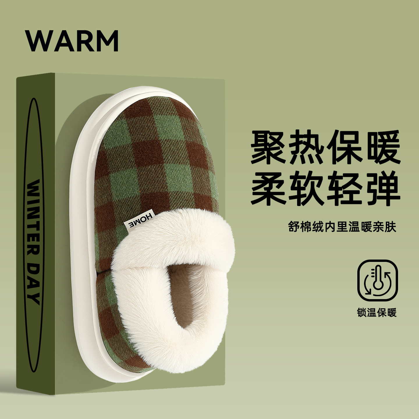 加绒保暖厚底防滑棉拖鞋女款包跟