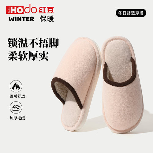 红豆静音保暖防滑家居棉拖