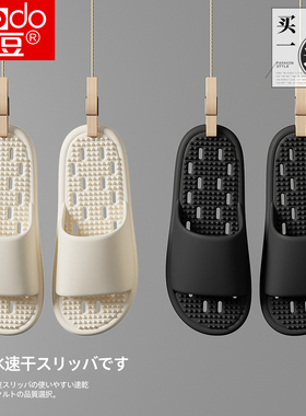 红豆买一送一浴室拖鞋女款洗澡速干防滑室内家居一对情侣拖鞋男士