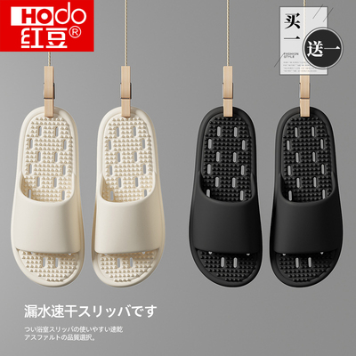 红豆买一送一浴室拖鞋洗澡速干