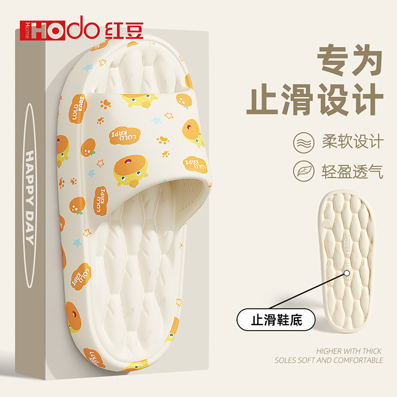 红豆可爱拖鞋女款2026新款夏季室内居家防滑防臭eva浴室凉拖鞋男