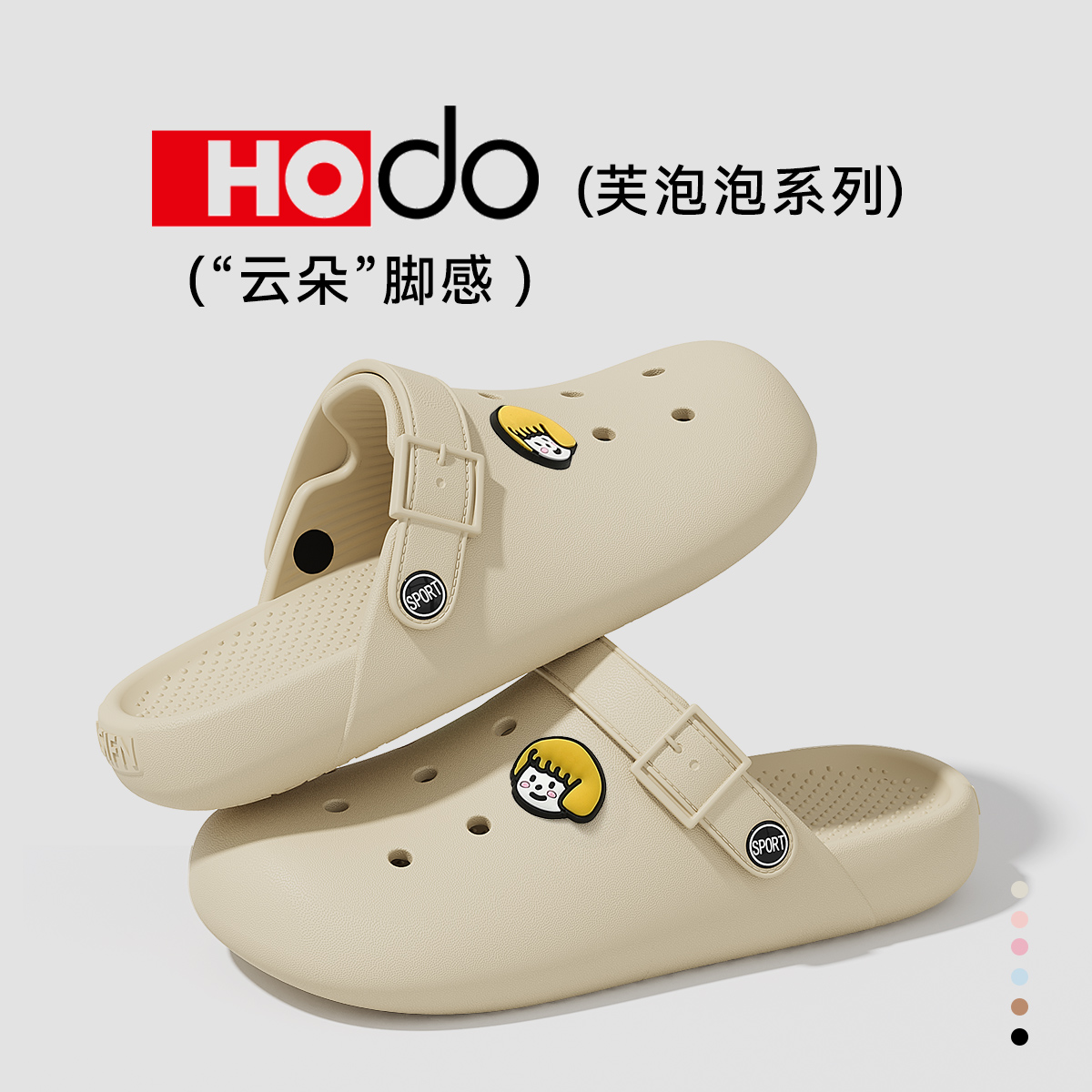 红豆洞洞鞋女款外穿2025新款夏季办公室替换拖鞋防滑防臭eva凉鞋