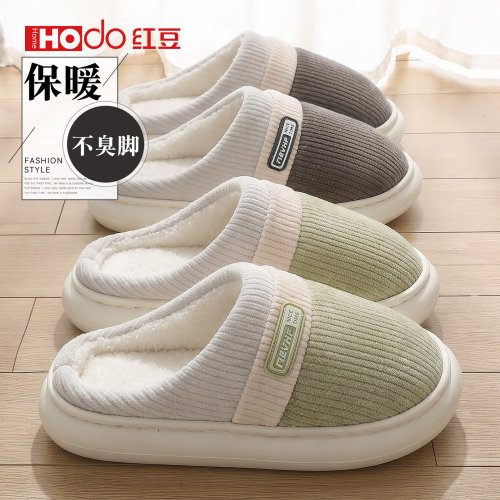 红豆秋冬静音防滑保暖毛绒棉拖