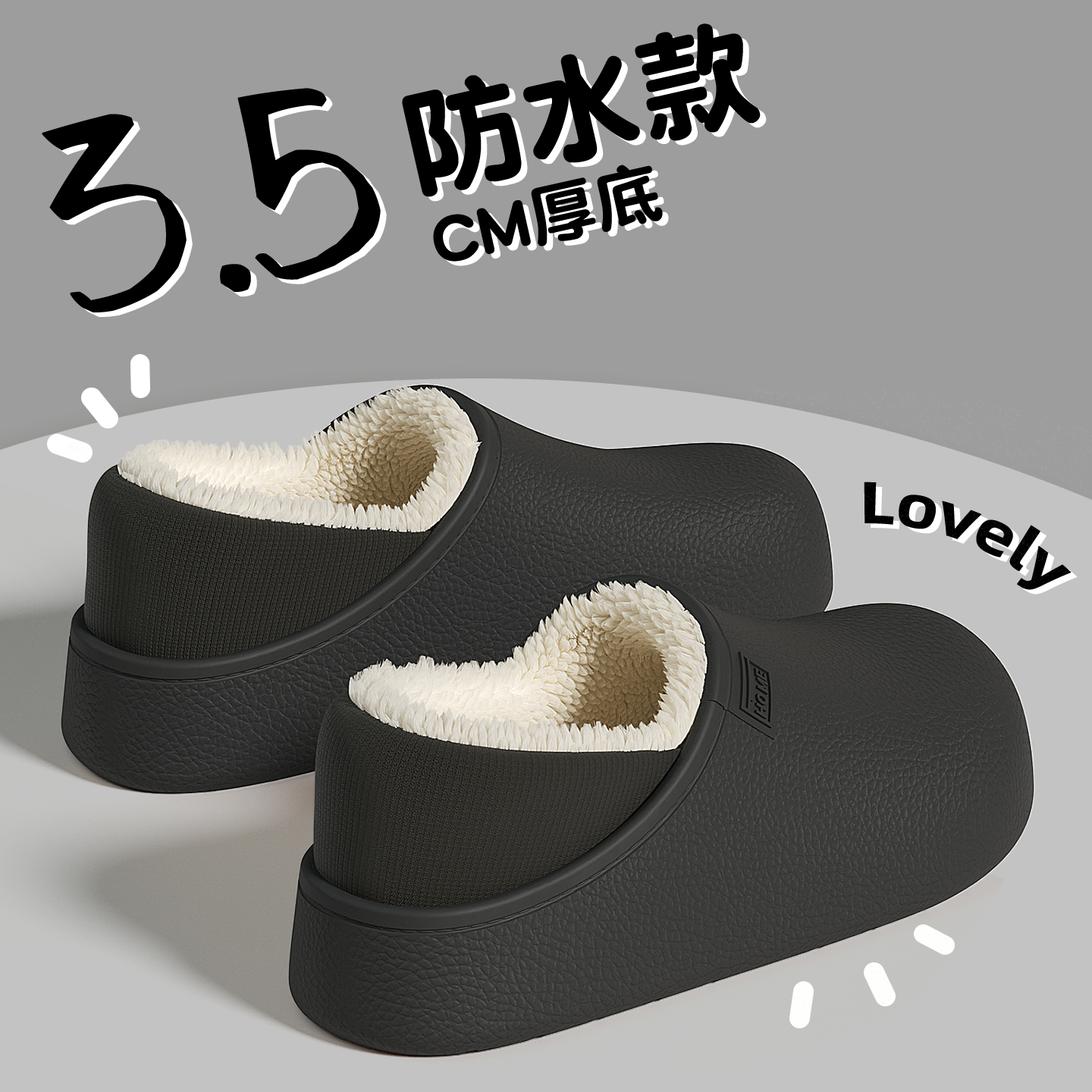 防水棉拖鞋男款包跟秋冬季25新款