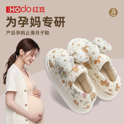 月子鞋夏薄款89月份厚底包跟防滑