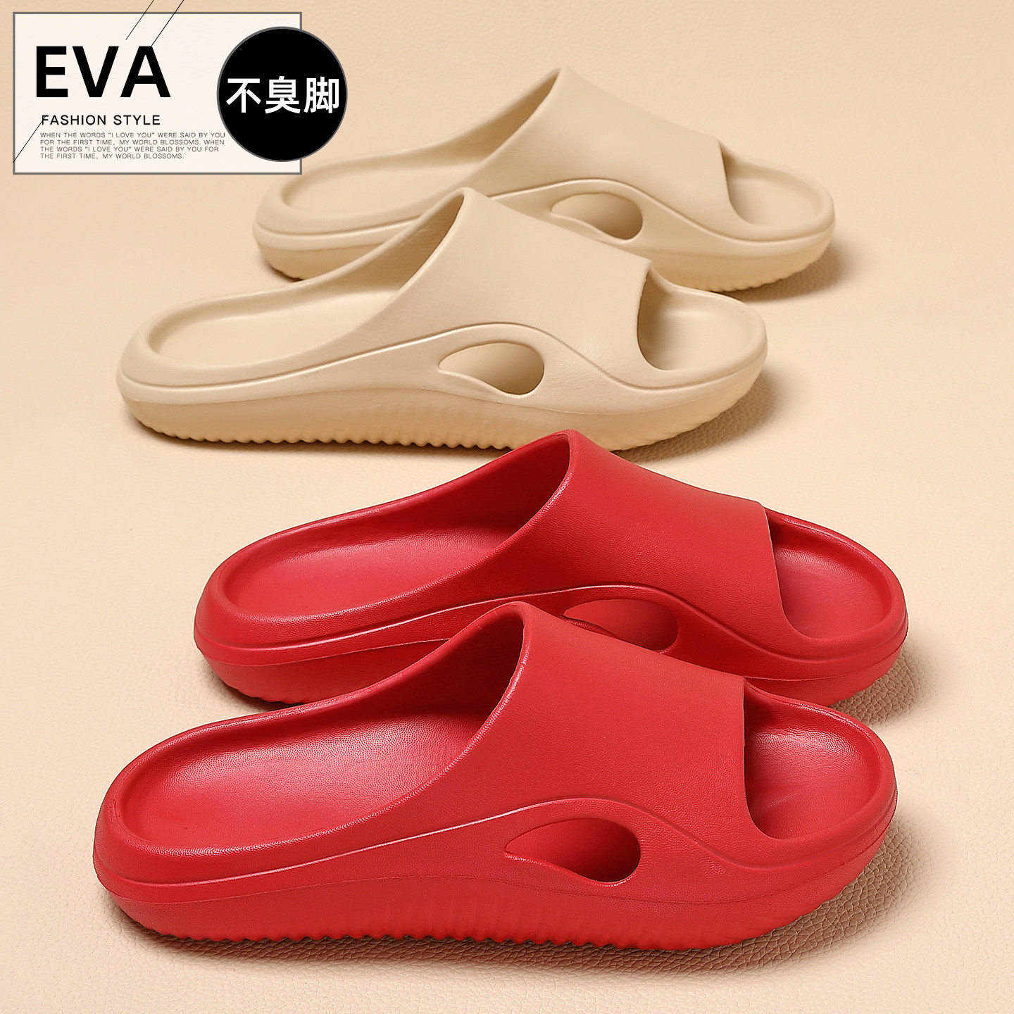 红豆防滑拖鞋女款2026新款浴室厚底室内家居静音eva防臭凉拖鞋男