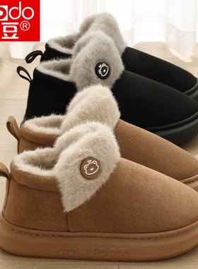 红豆棉拖鞋女士冬季包跟外穿2025新款毛毛加绒加厚保暖棉鞋男冬天