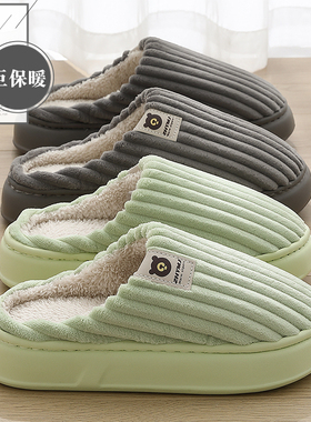 红豆棉拖鞋女士秋冬季2025新款室内家居防滑厚底保暖加绒棉拖男款