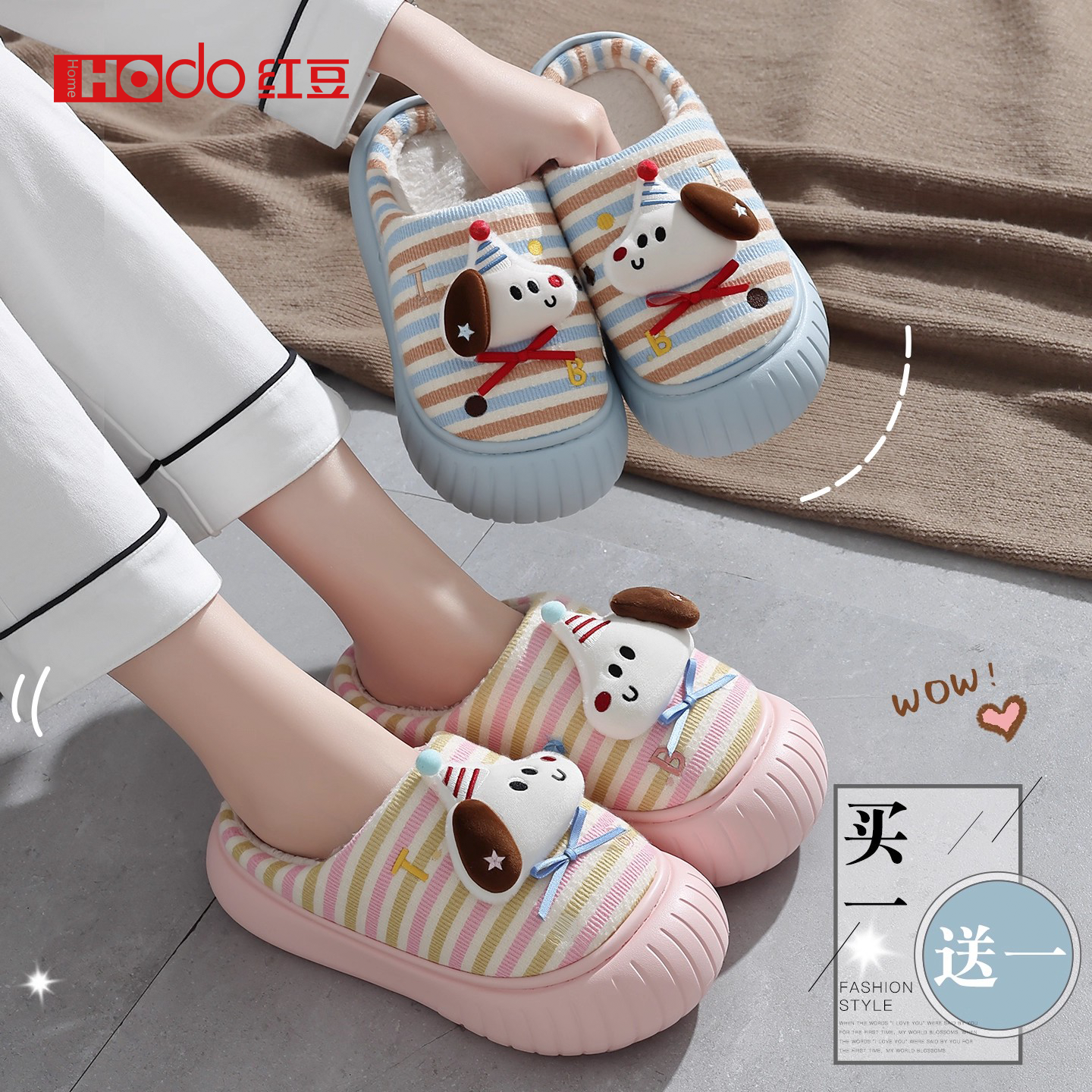 红豆买1送1儿童棉拖鞋女童2025新款室内家居冬季加绒保暖棉鞋男孩
