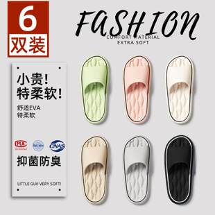 红豆6双装拖鞋家用招待客人室内家居浴室防滑防臭洗澡凉拖鞋女款
