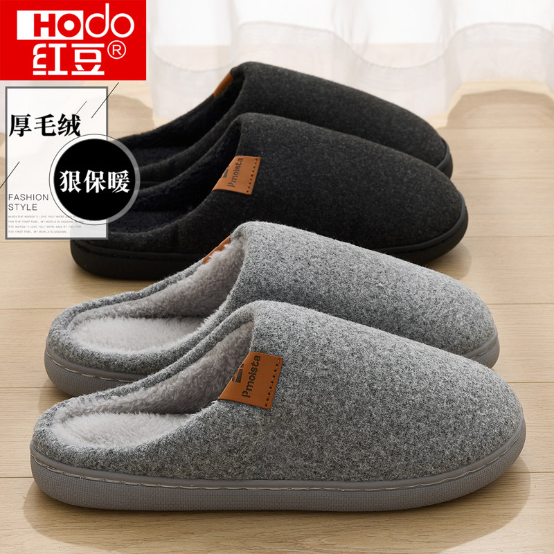红豆2025秋冬季新款防滑保暖拖鞋