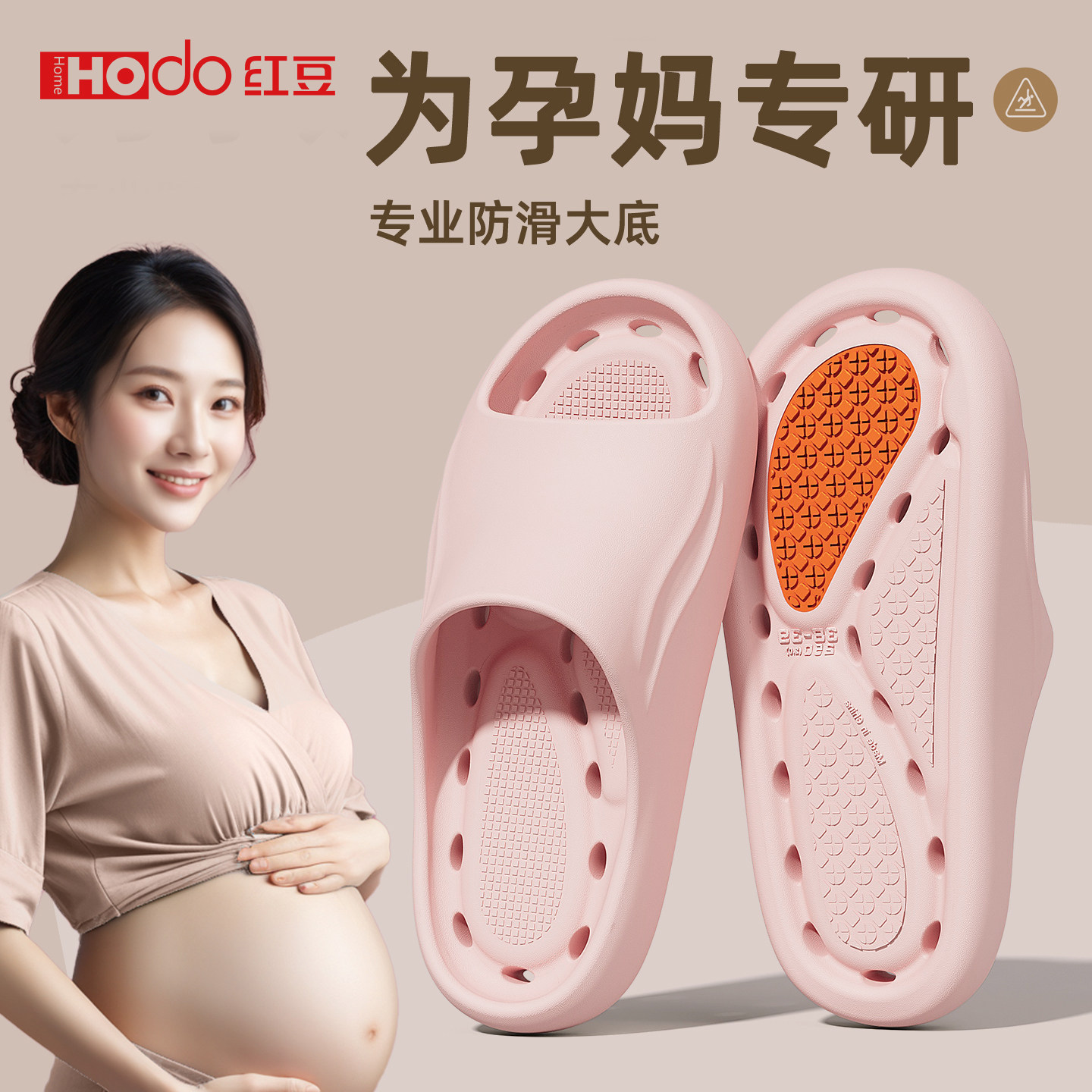 红豆孕妇浴室漏水拖鞋女士2025新款家居室内防滑eva中老年人凉拖