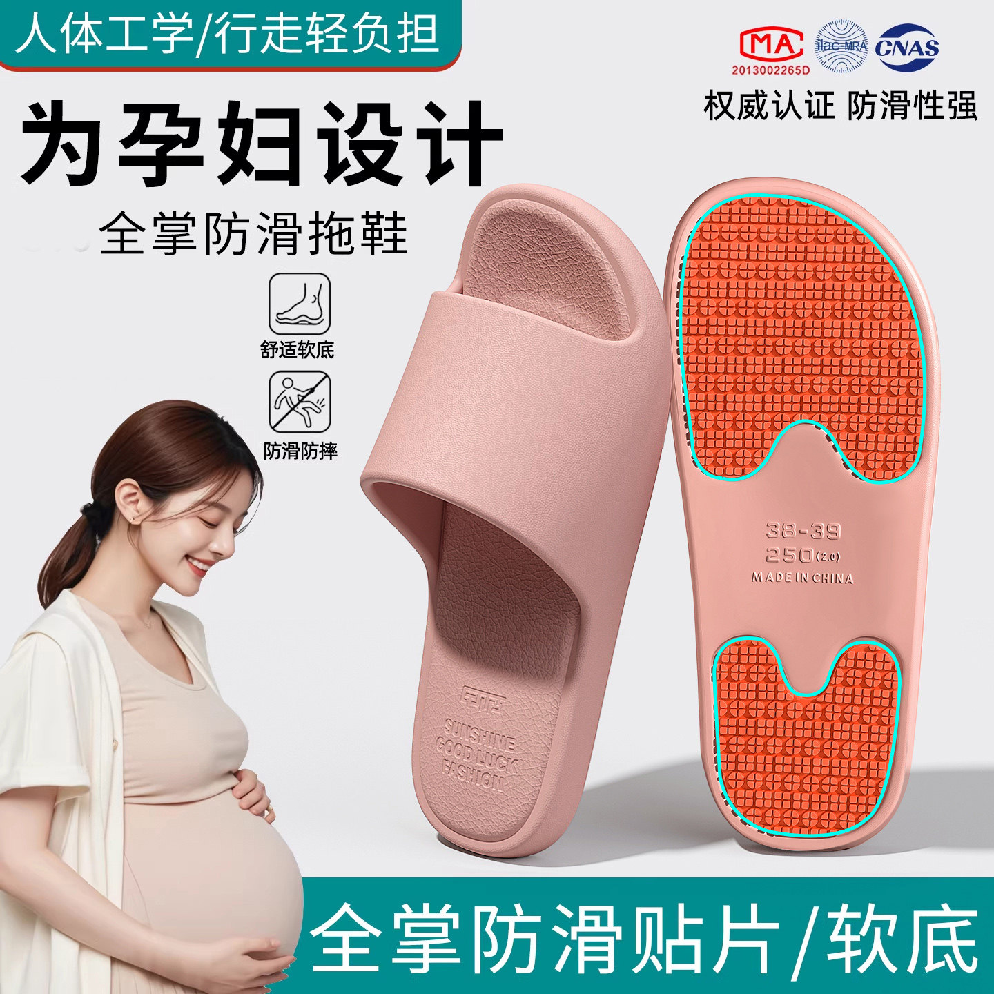 红豆孕妇防滑拖鞋女士2026新款家居室内浴室防臭eva中老年凉拖女