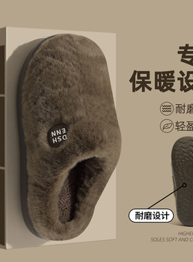 红豆棉拖鞋男款秋冬季2025新款室内家居厚底防滑保暖加绒棉拖男士