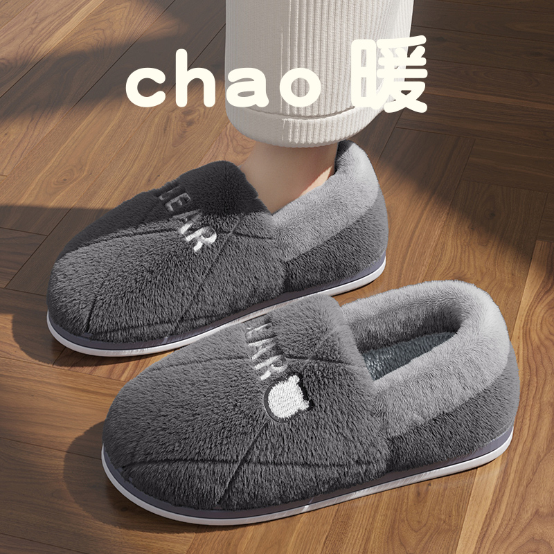 红豆大码棉拖鞋男士冬季室内家居厚底踩屎感加毛绒保暖包跟棉鞋男