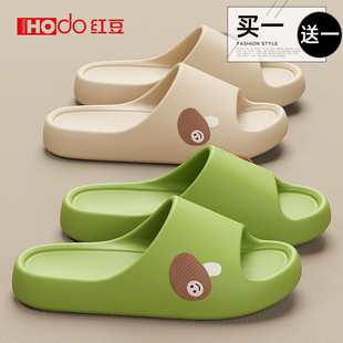 红豆买1送1可爱拖鞋女款2026新款室内家居防滑软底情侣拖鞋一对男